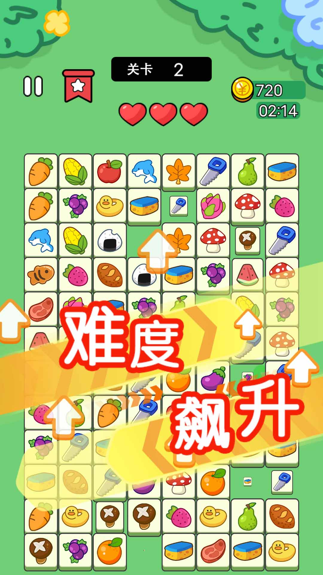 梦幻连连看截图2