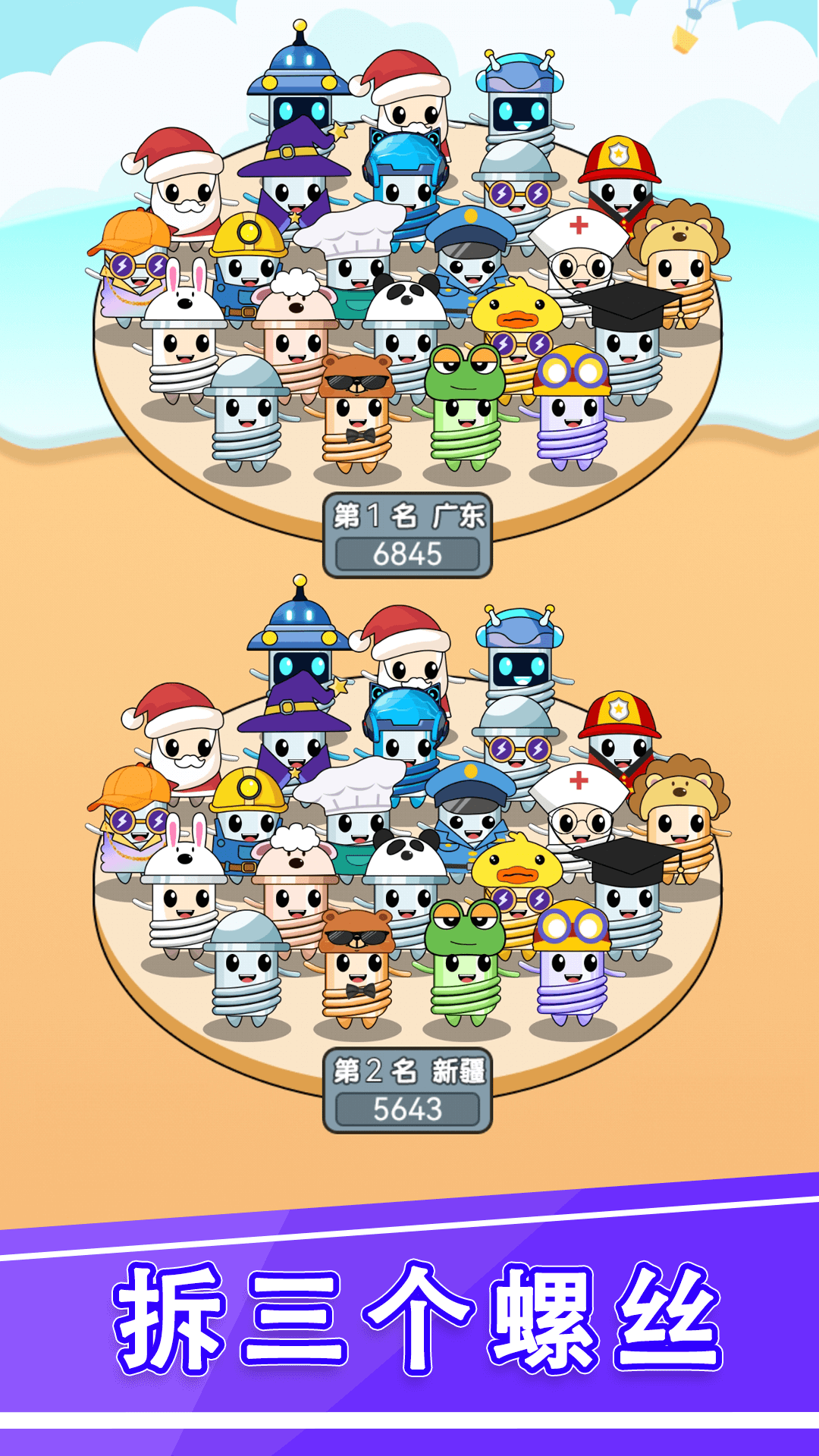 拆螺丝不能停截图1