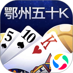 鄂州五十K图标