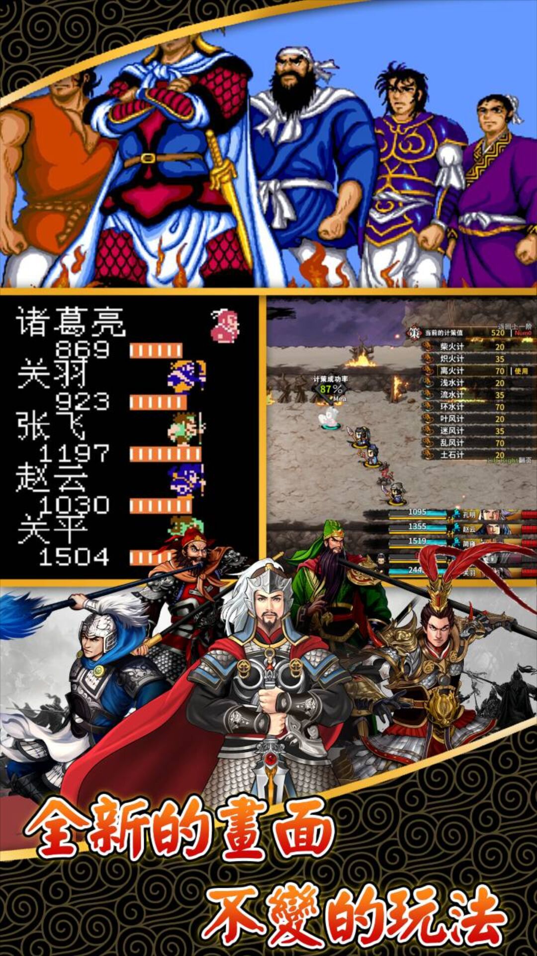 仙国志截图3