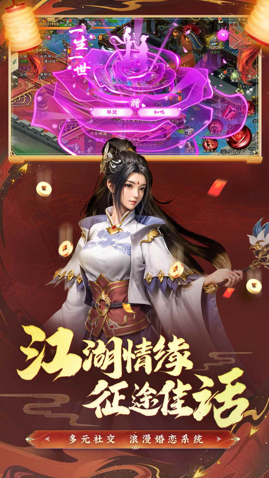 绿色征途截图3