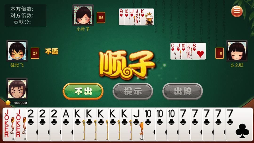 天天双扣截图2