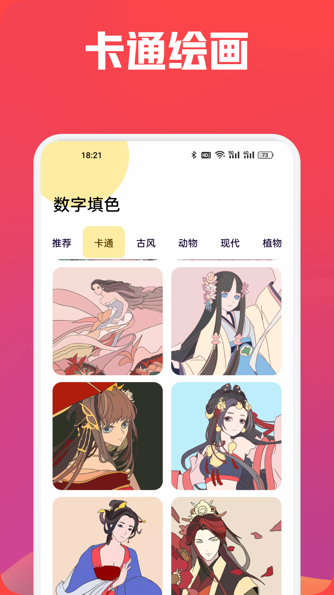 次元城动漫截图1