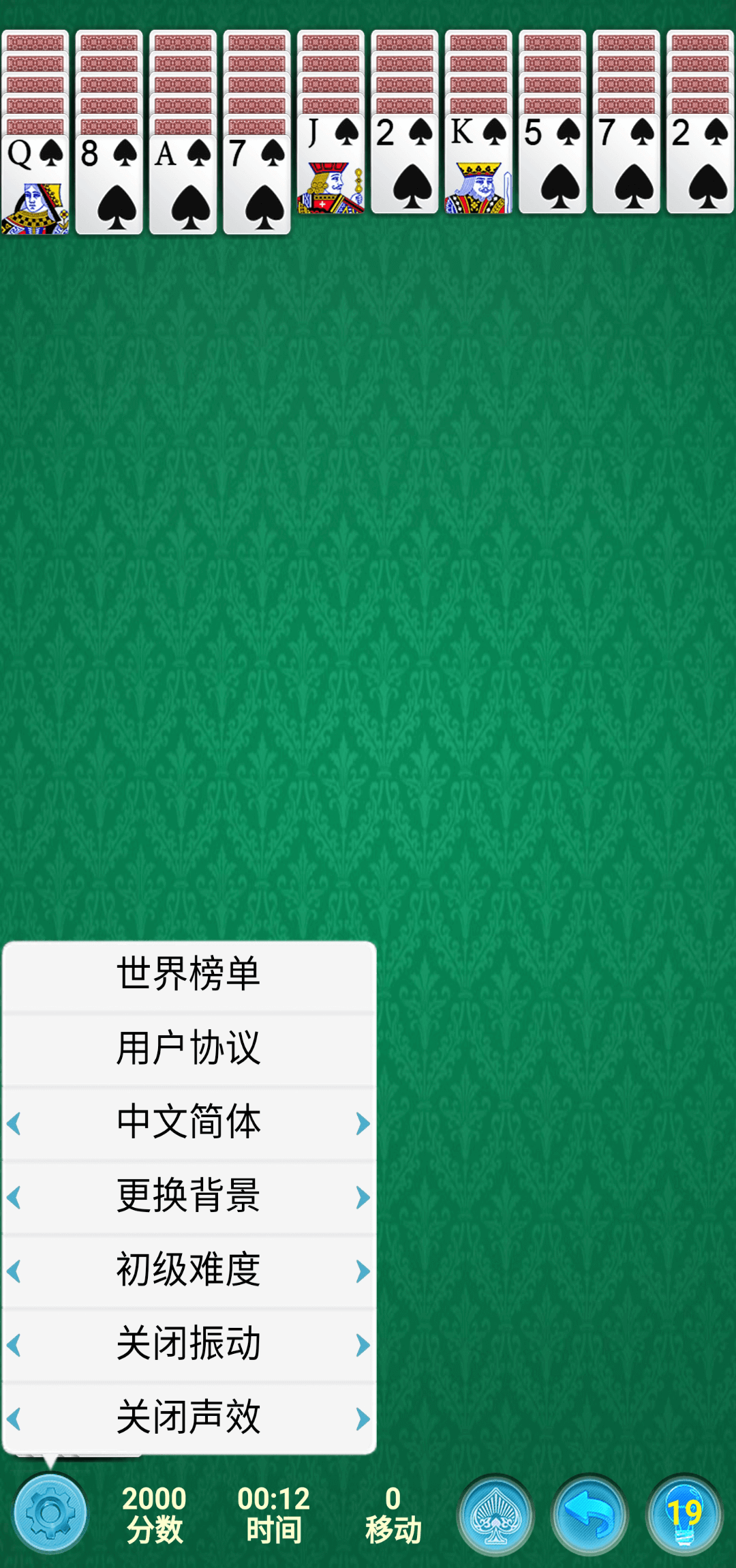 蜘蛛纸牌经典截图1