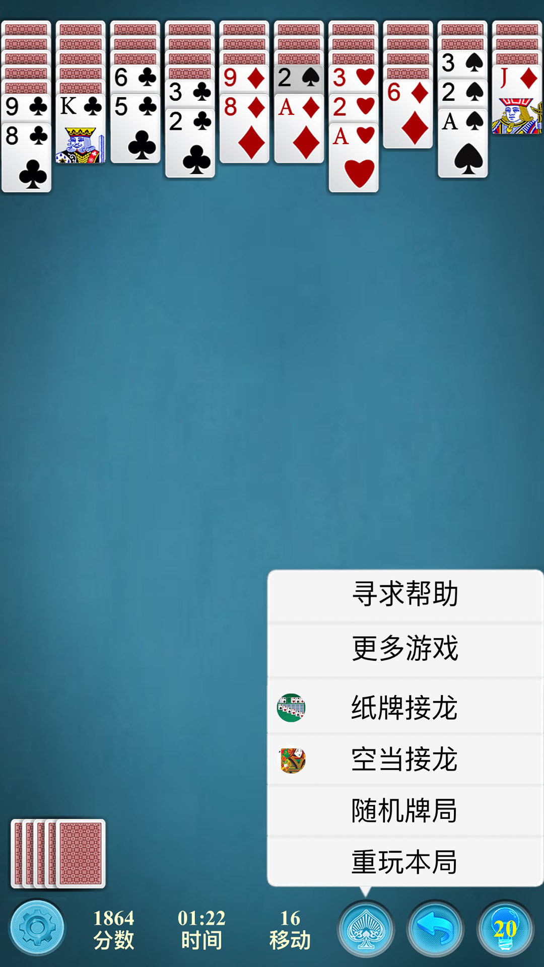 蜘蛛纸牌经典截图2