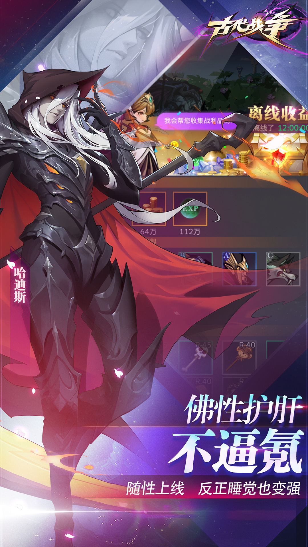 古代战争截图2
