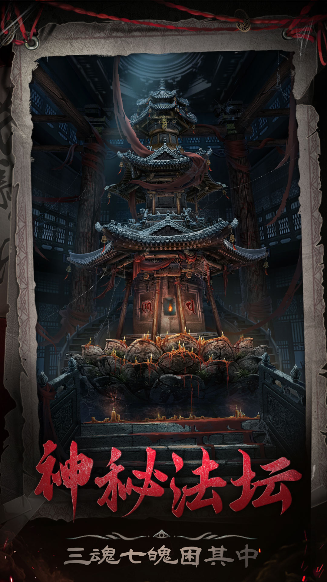 长藤古宅:替童截图1