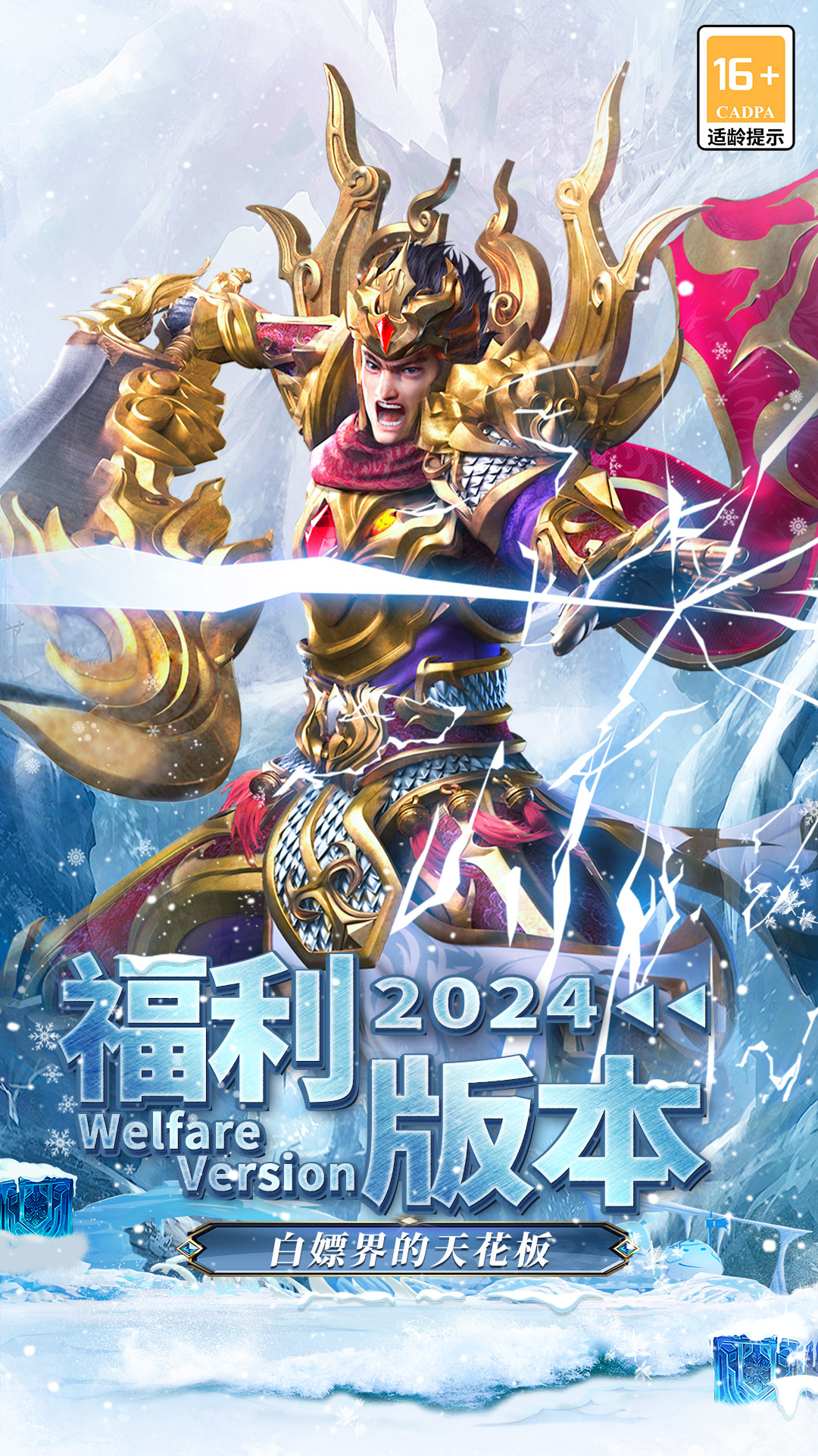 海蛇传奇(欢乐版)截图1