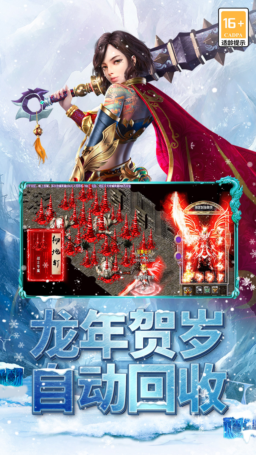 海蛇传奇(欢乐版)截图2