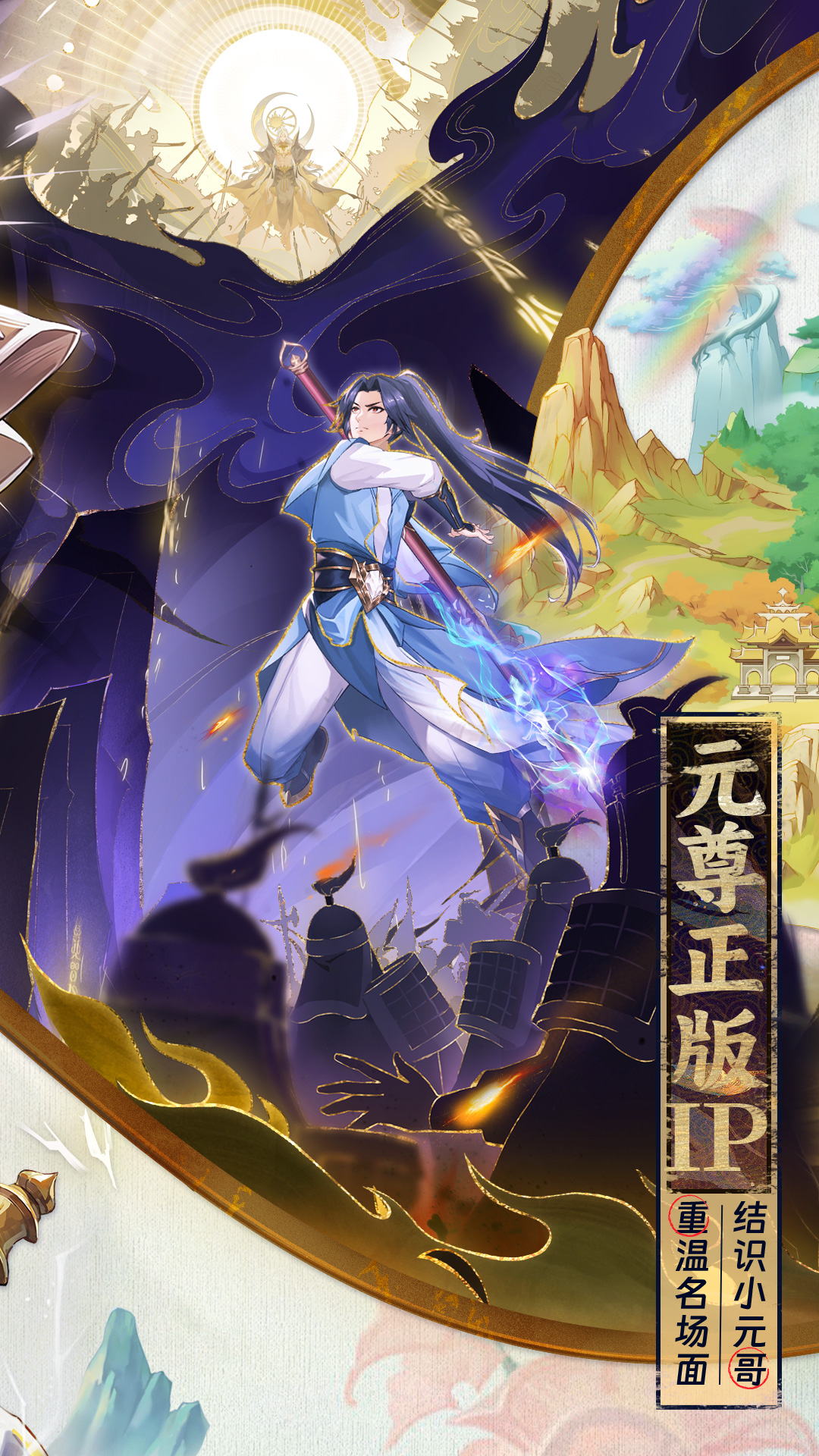 元尊截图2