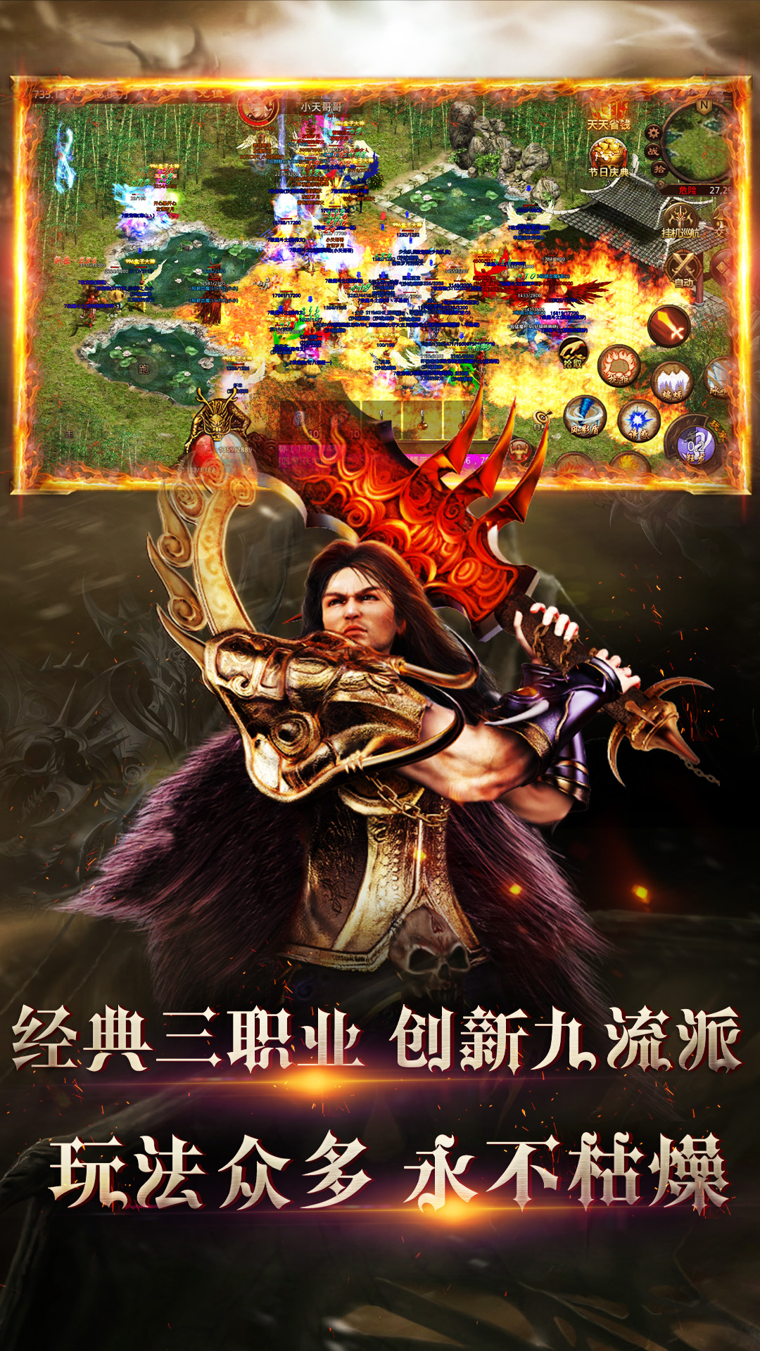 屠龙圣域截图2