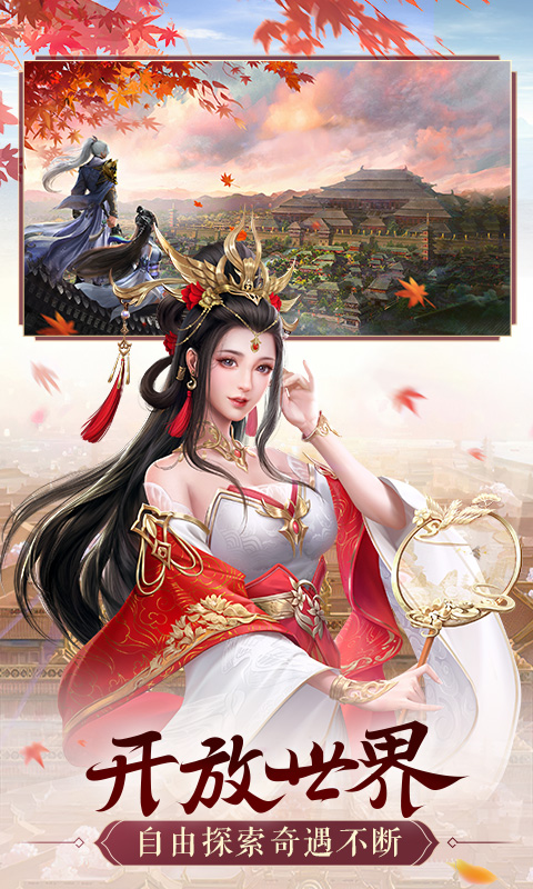 鸿图归来截图2