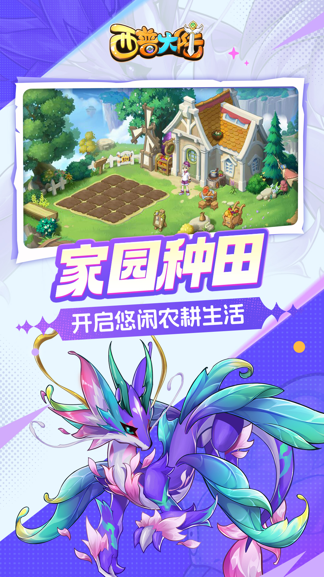 西普大陆截图3