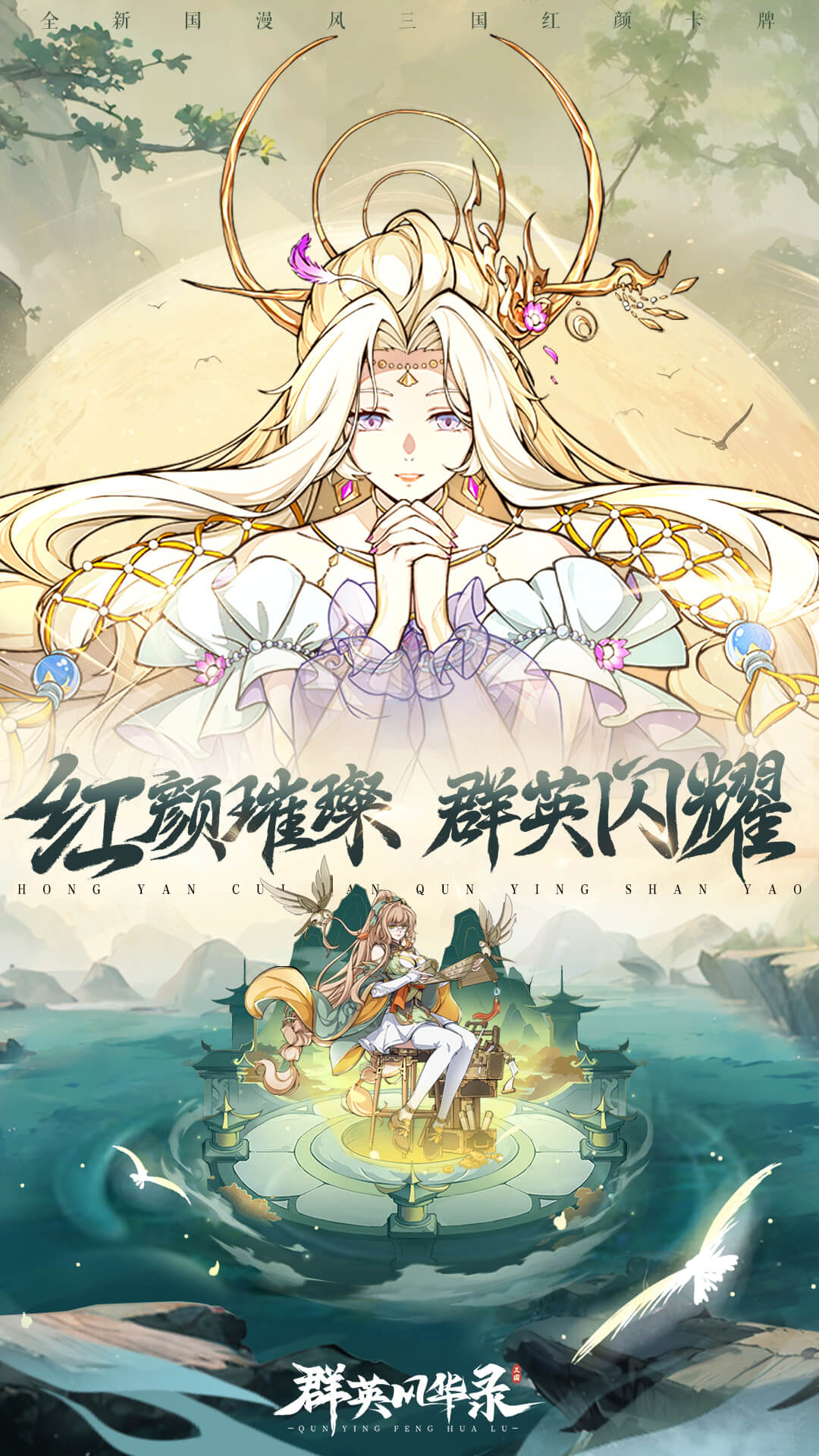 群英风华录截图2