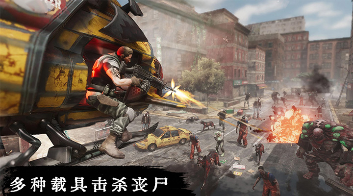 丧尸危机截图1