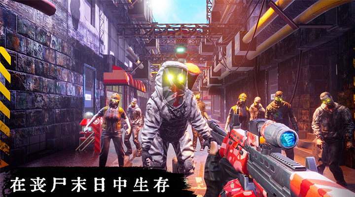 丧尸危机截图3