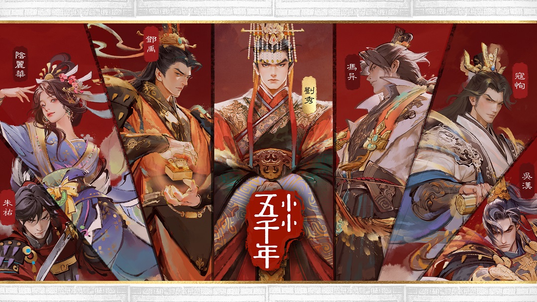 小小五千年截图1