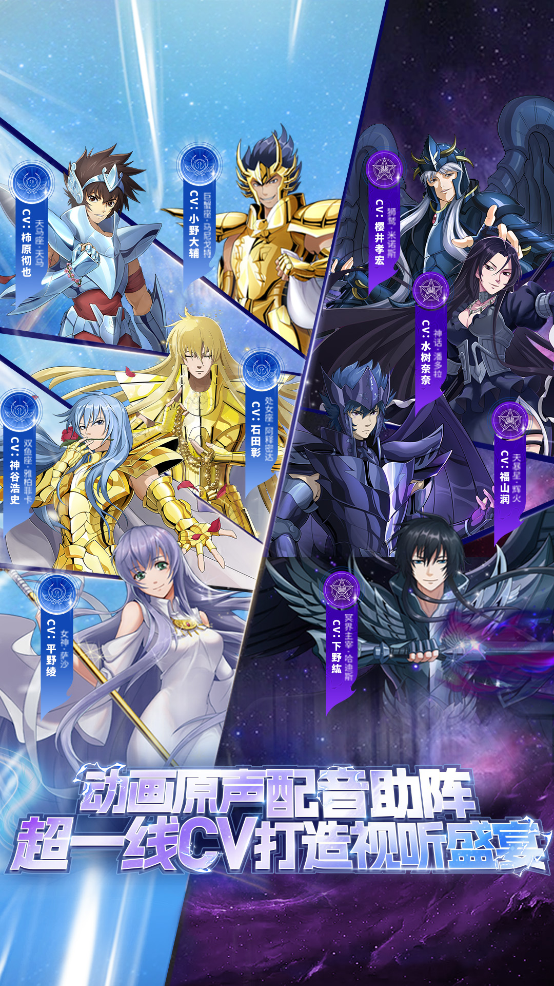 圣斗士星矢:重生截图2