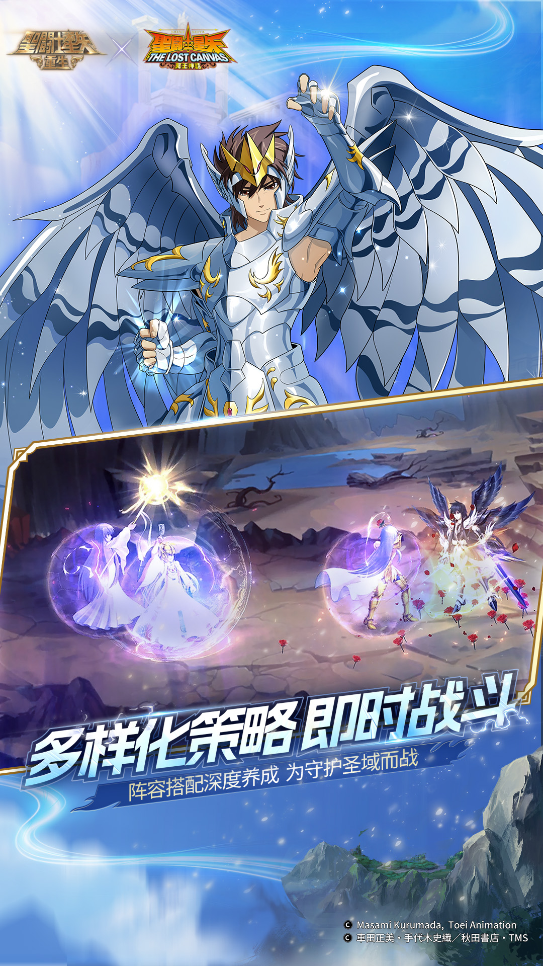 圣斗士星矢:重生截图3