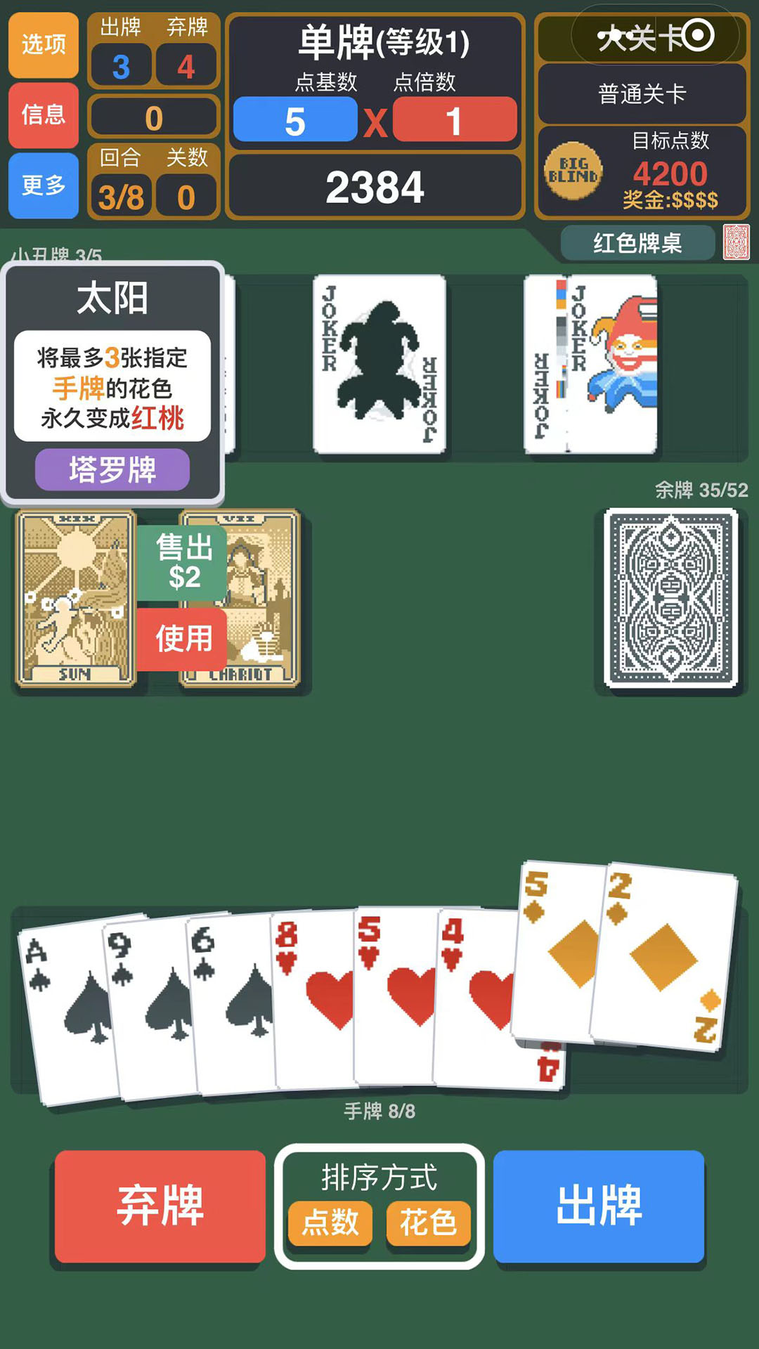 小丑牌截图1