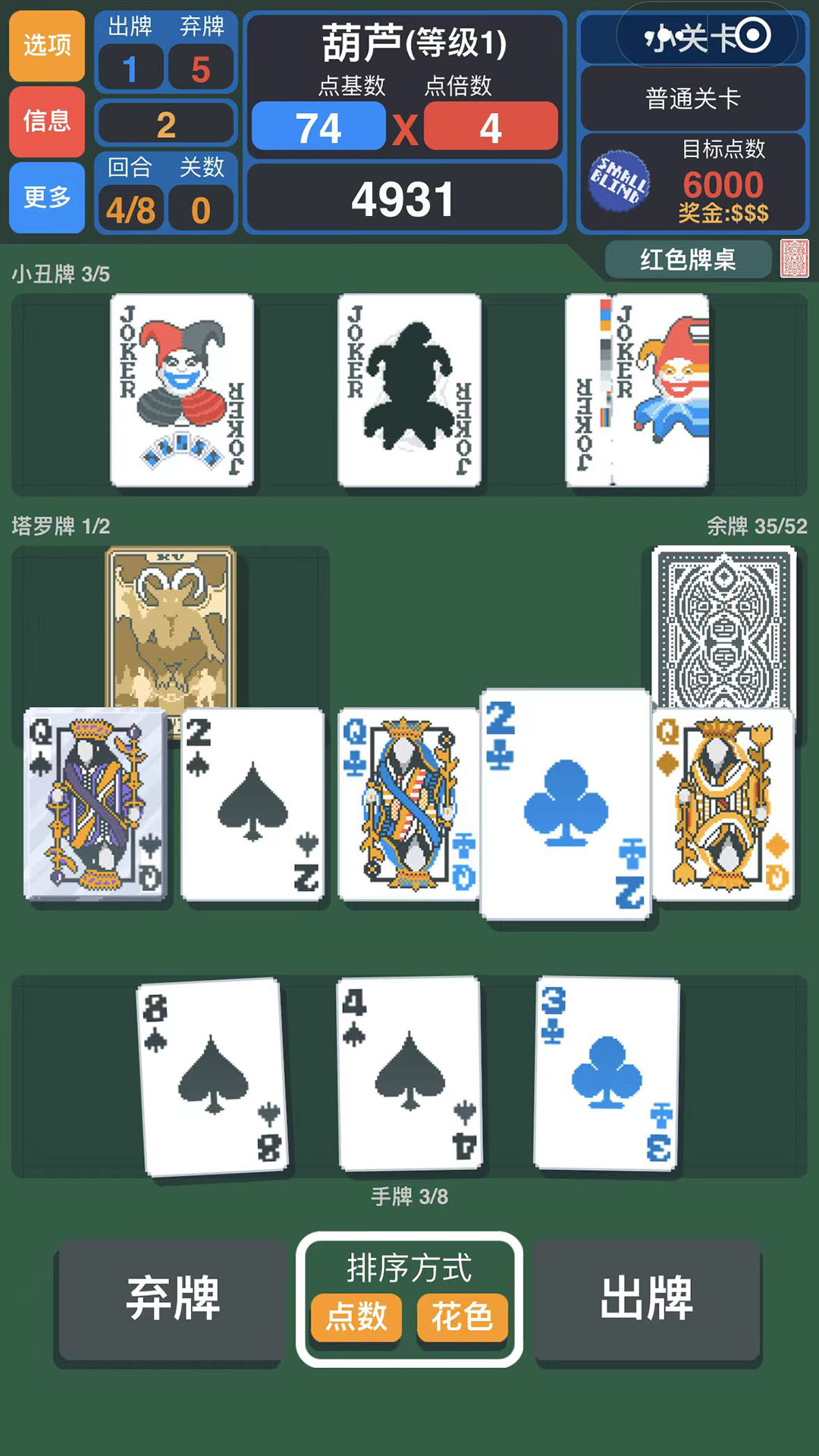 小丑牌截图3