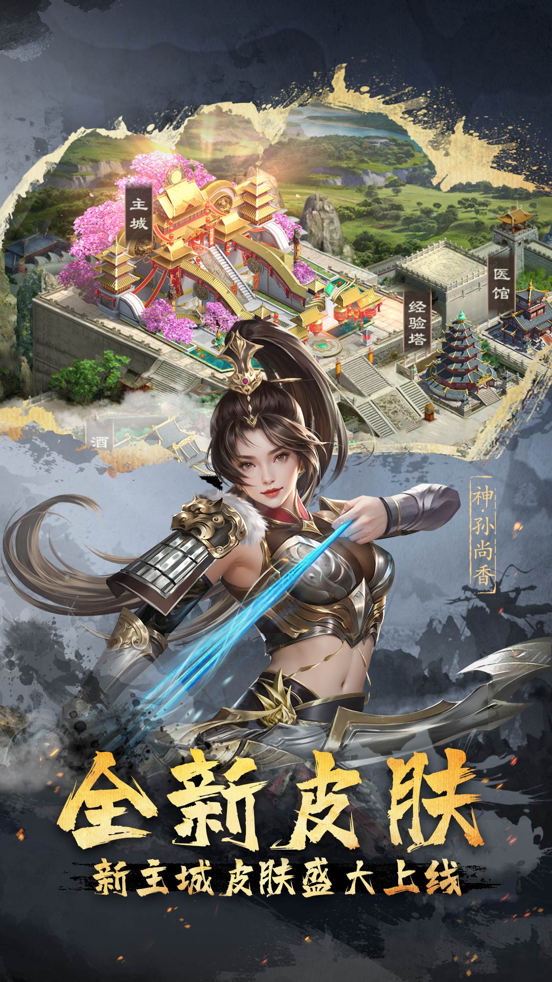 超级群英传截图2
