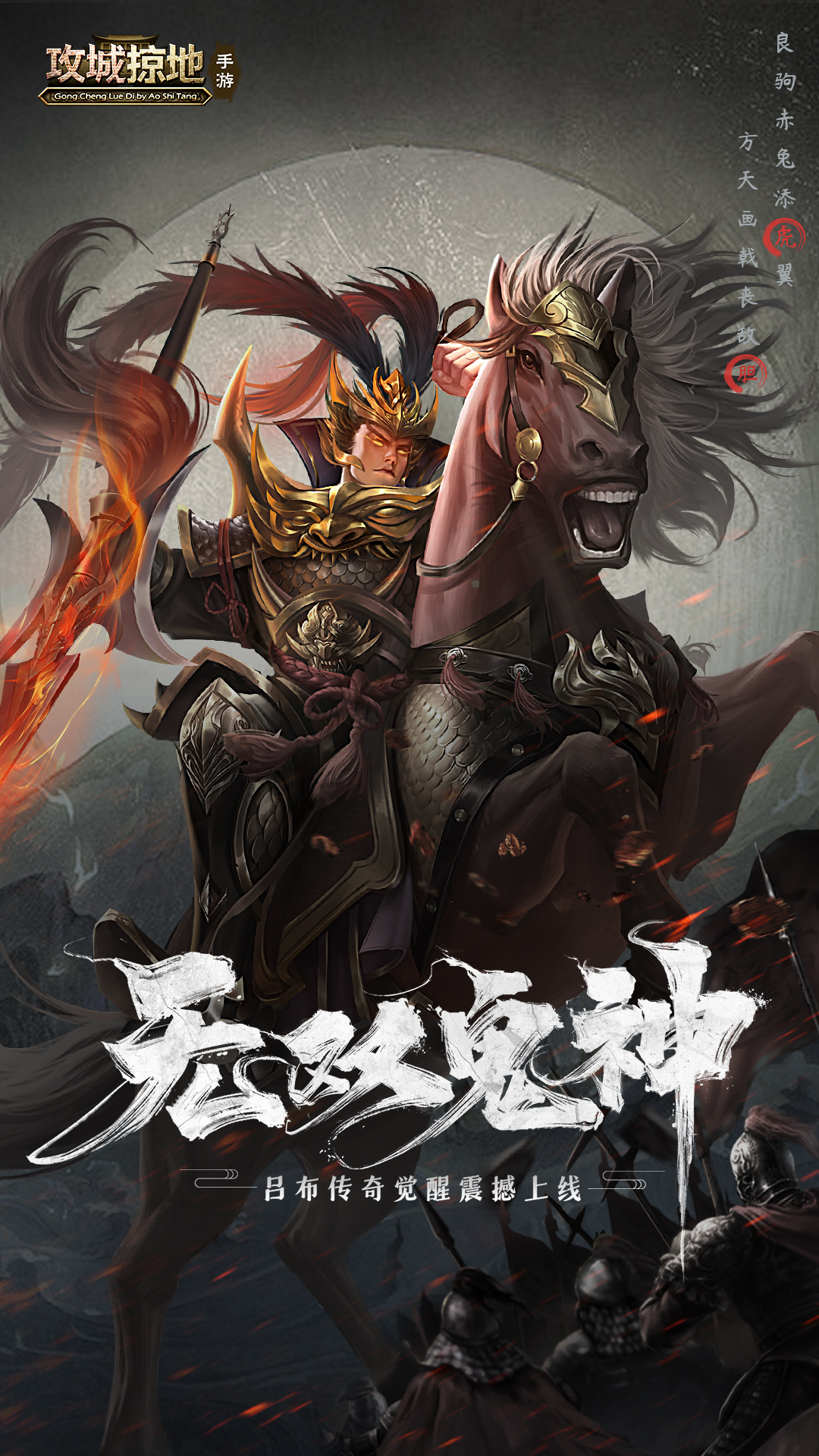 攻城掠地(唯一正版)截图1