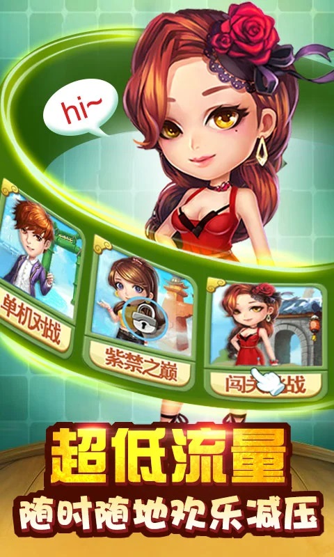 传奇斗地主单机游戏软件V1.0截图3