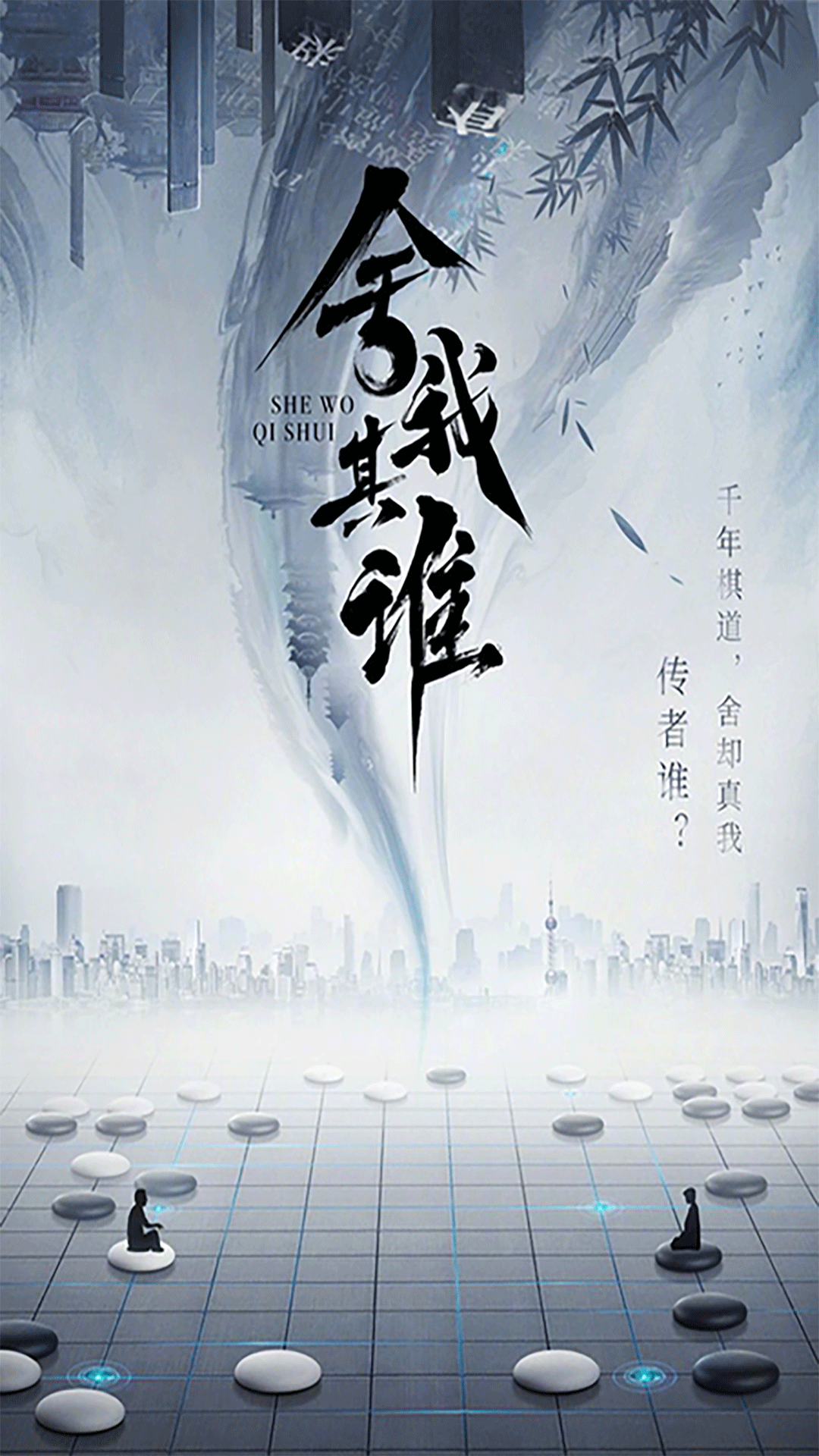 围棋大师截图3