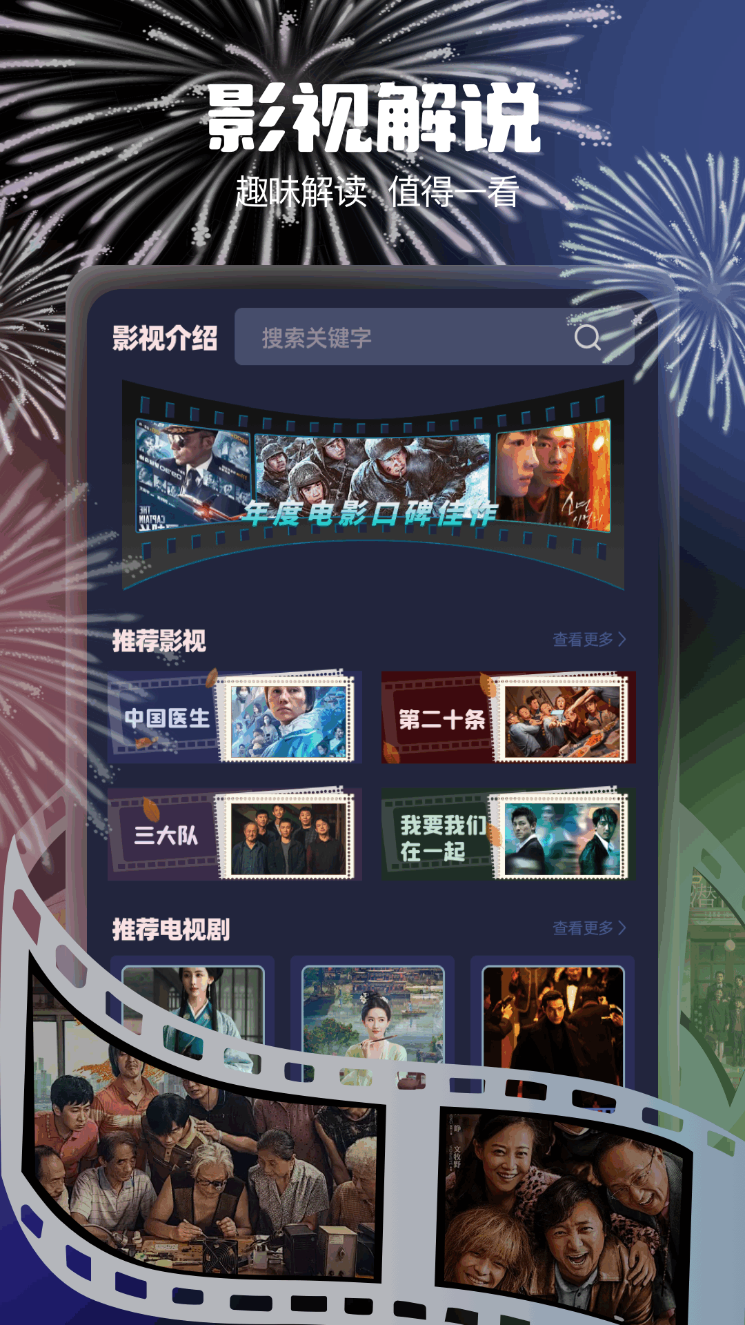 一起看app截图1