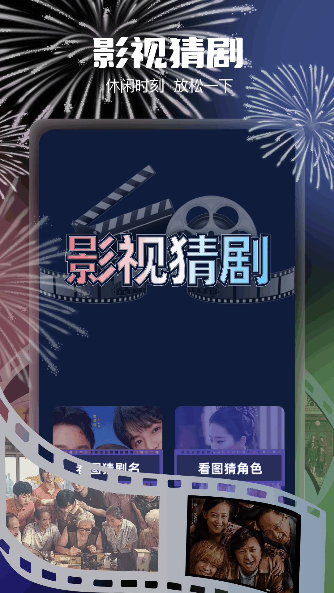 一起看app截图2