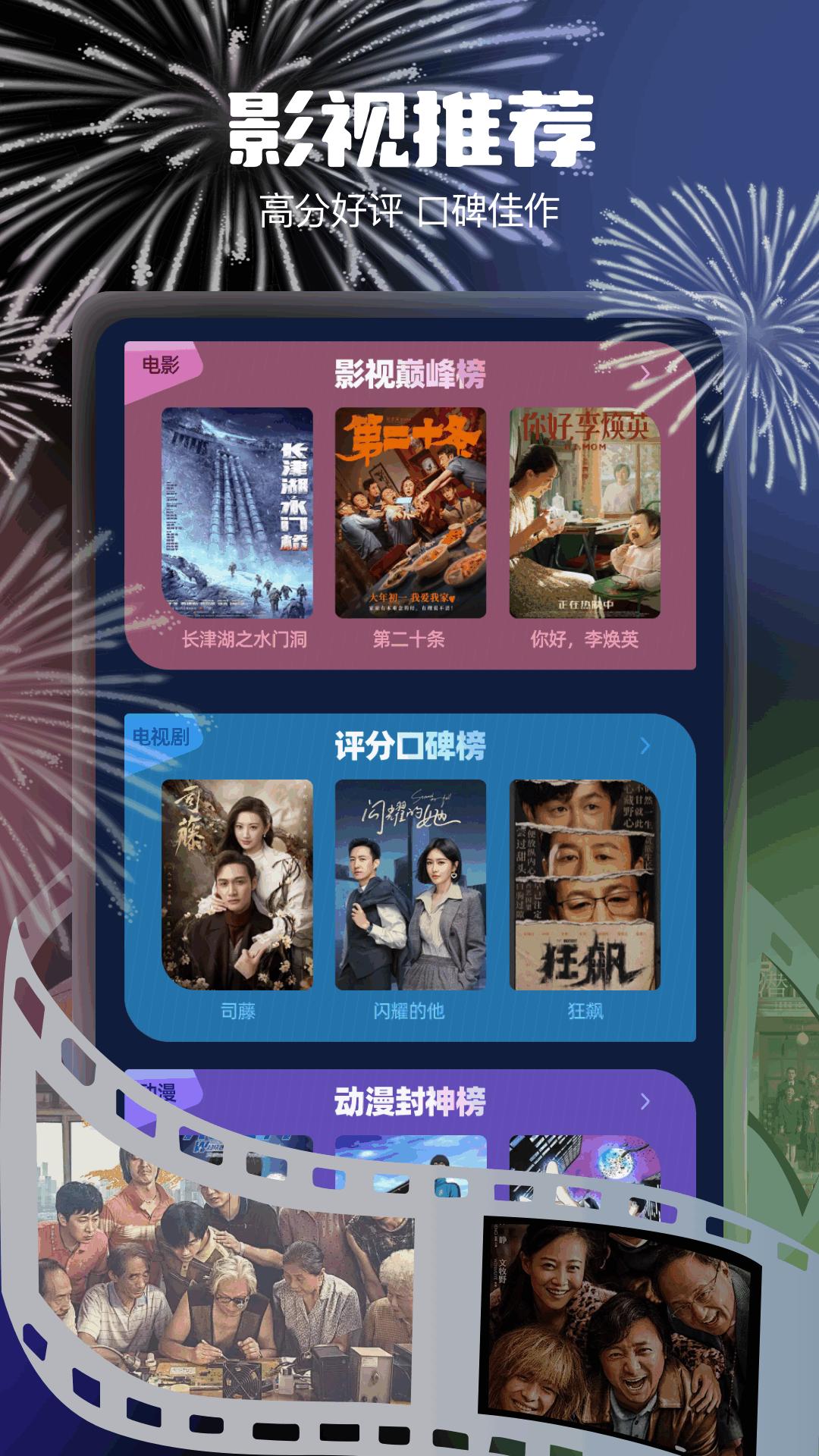 一起看app截图3