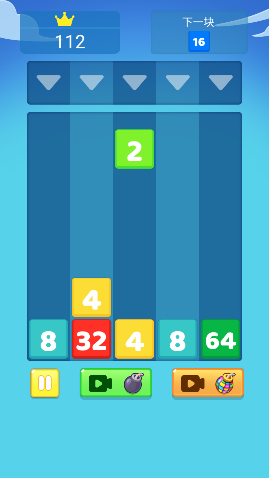 2048并并并截图1