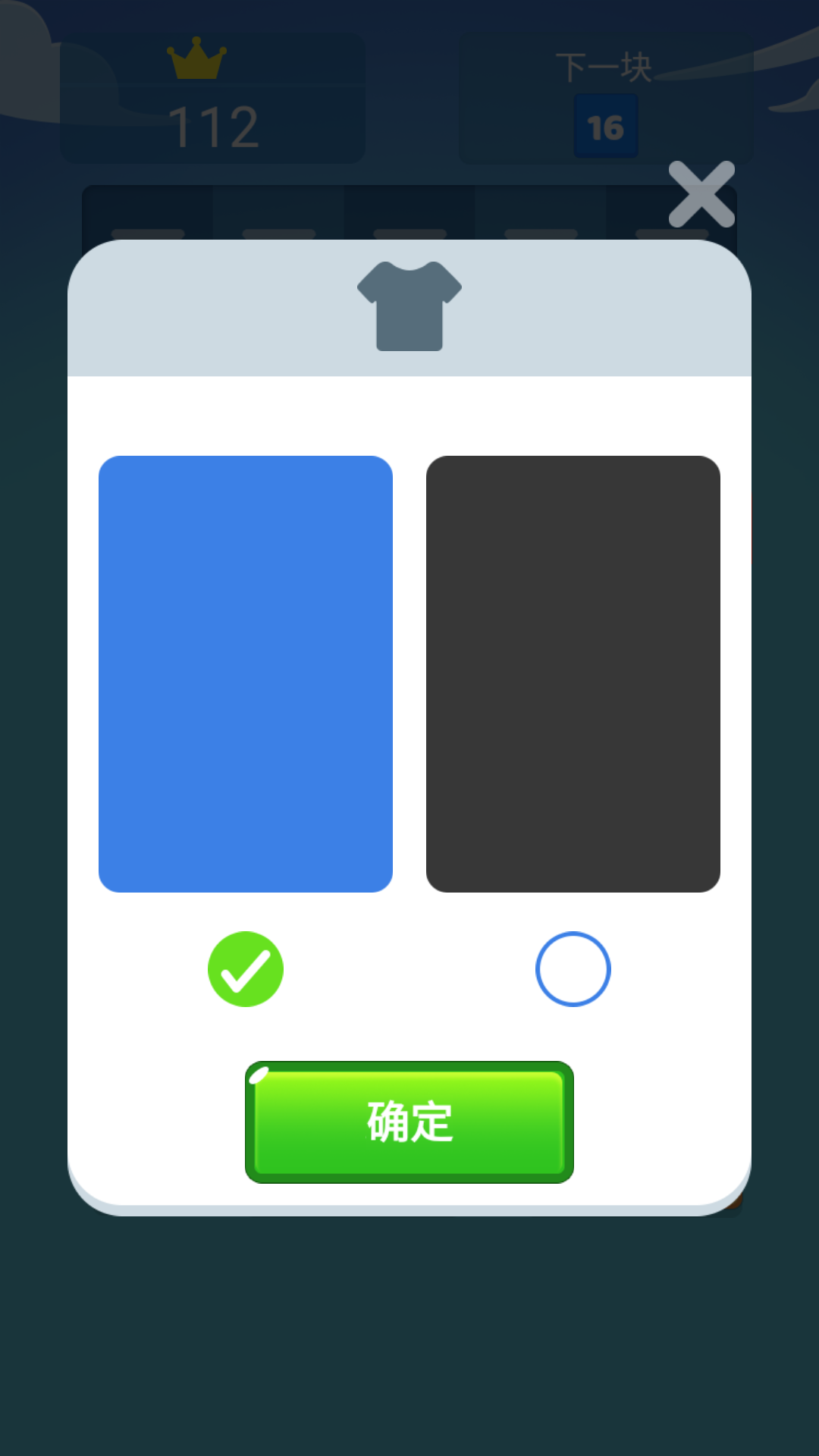 2048并并并截图3