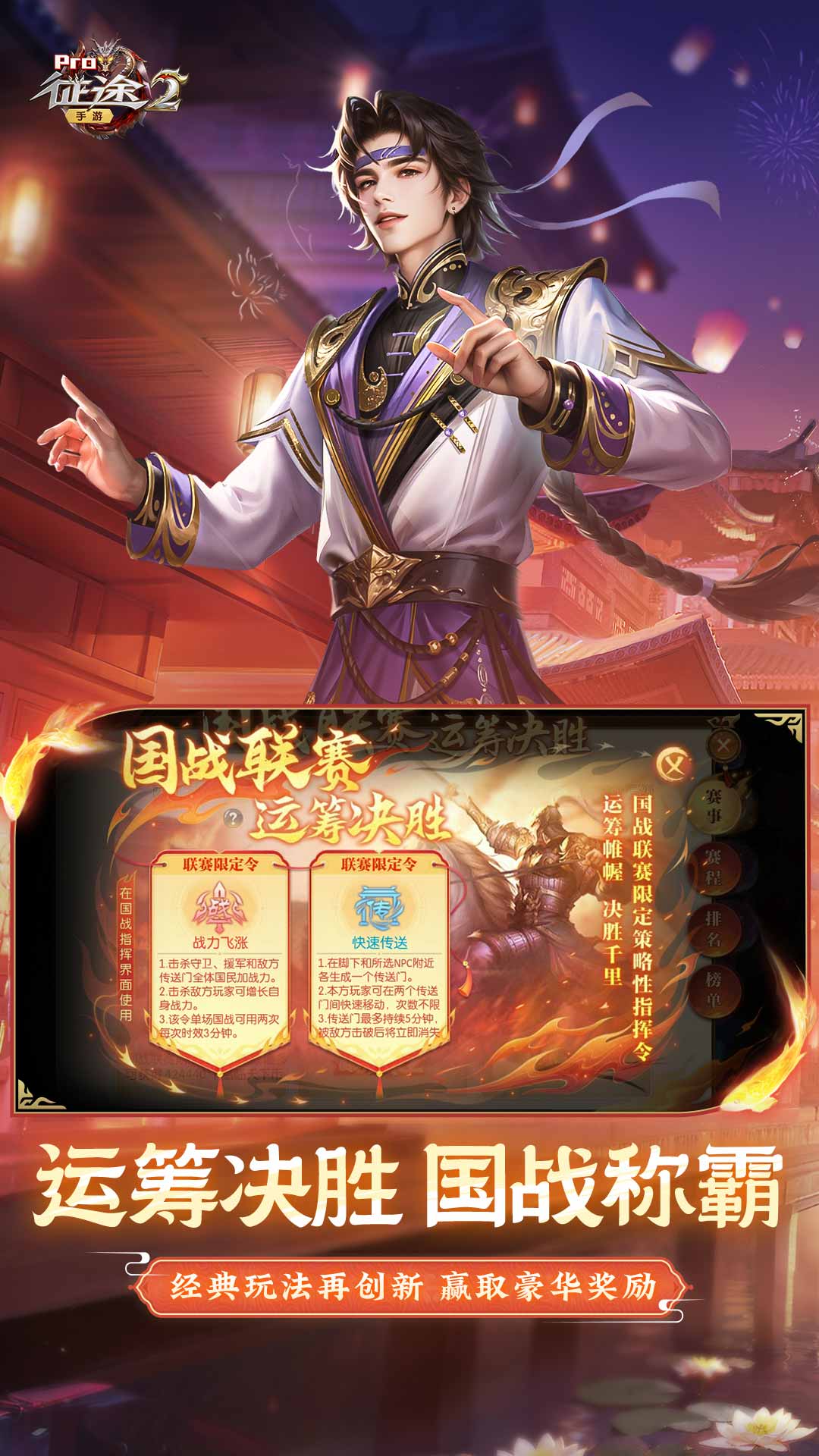 征途2截图2