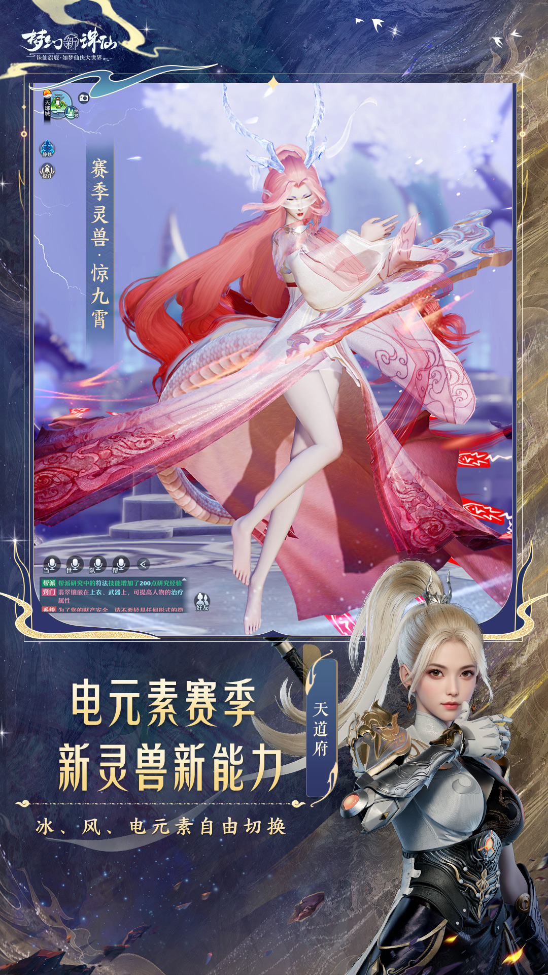 梦幻新诛仙截图3