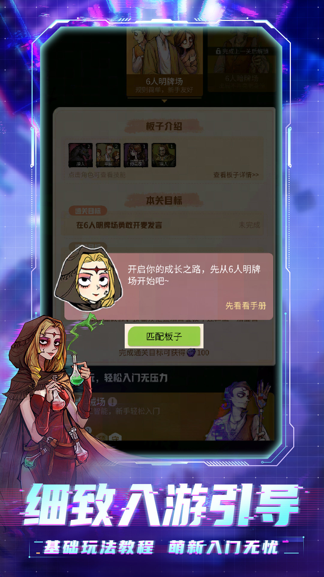 狼人杀截图3