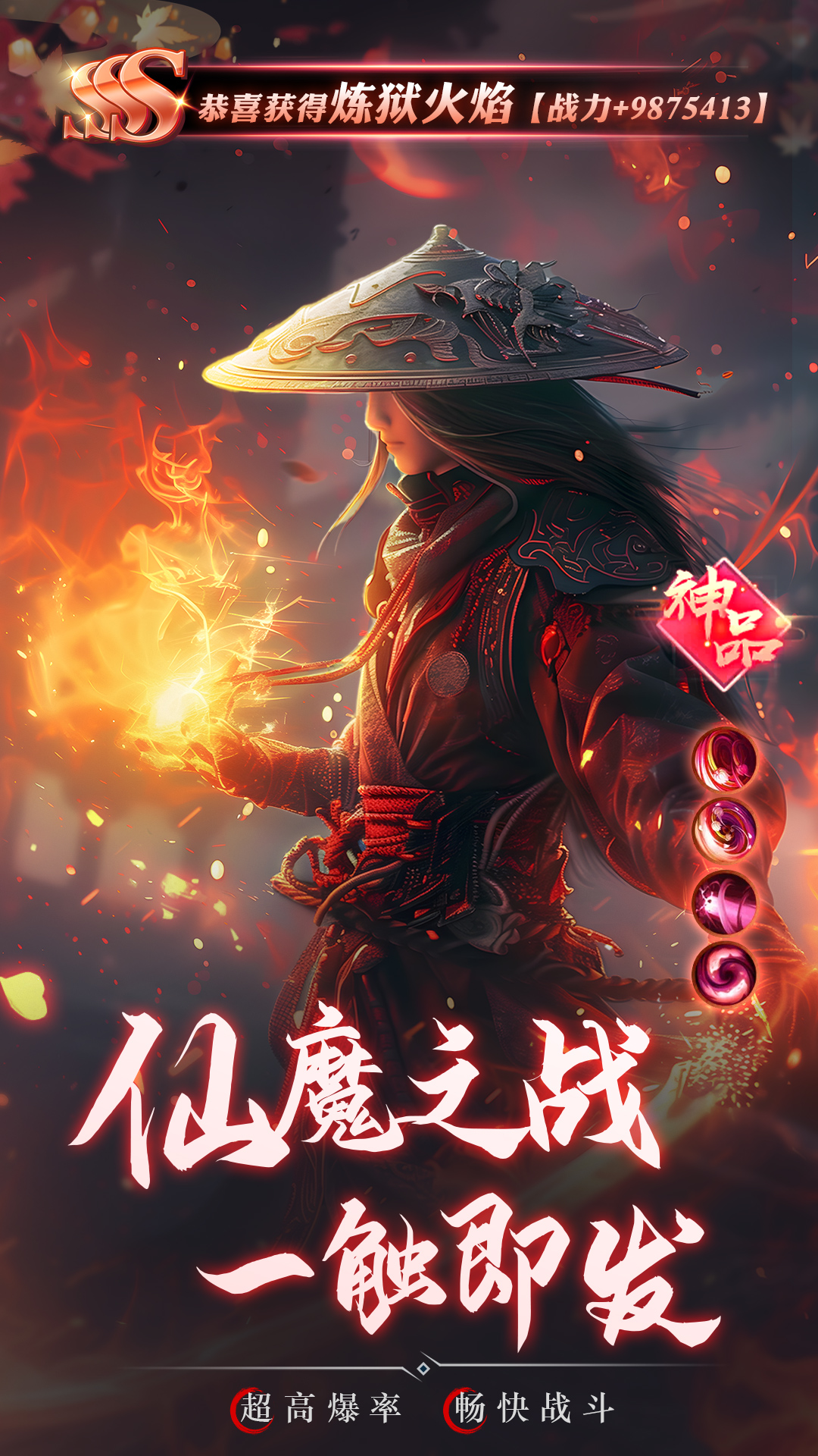 逍遥九歌行截图2