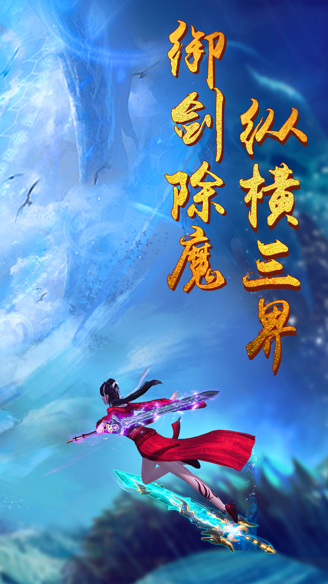 青云诀截图2