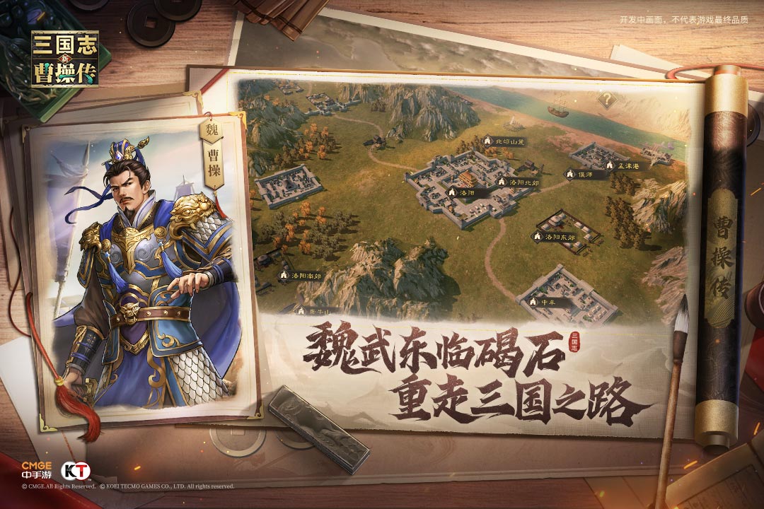 新三国志曹操传截图2