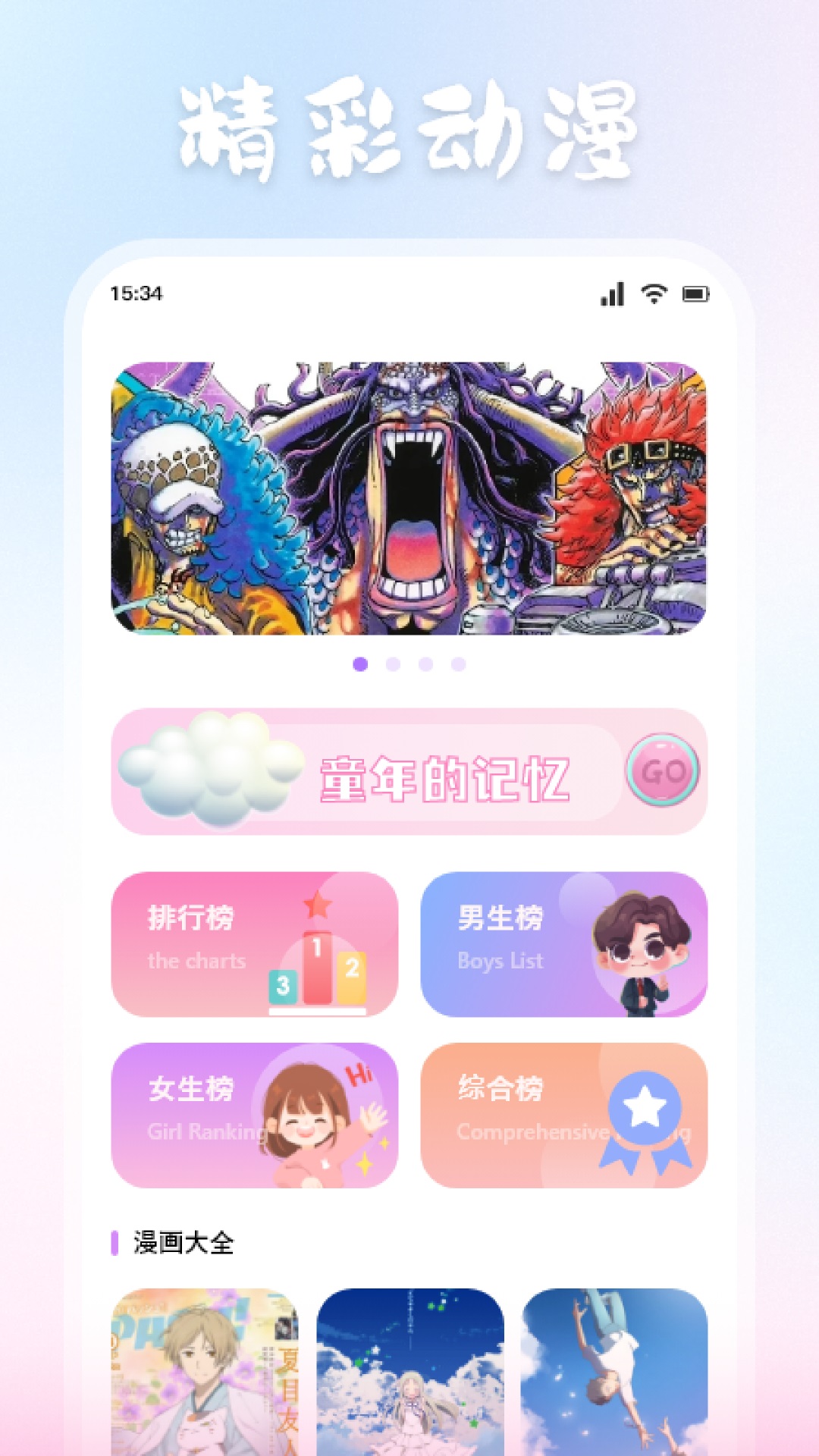 36漫画截图1