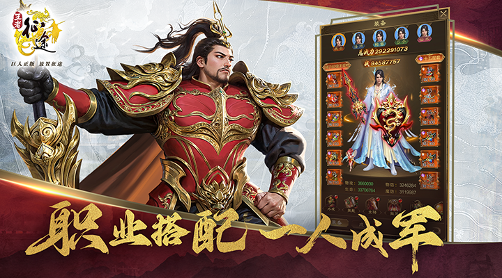 王者征途截图1