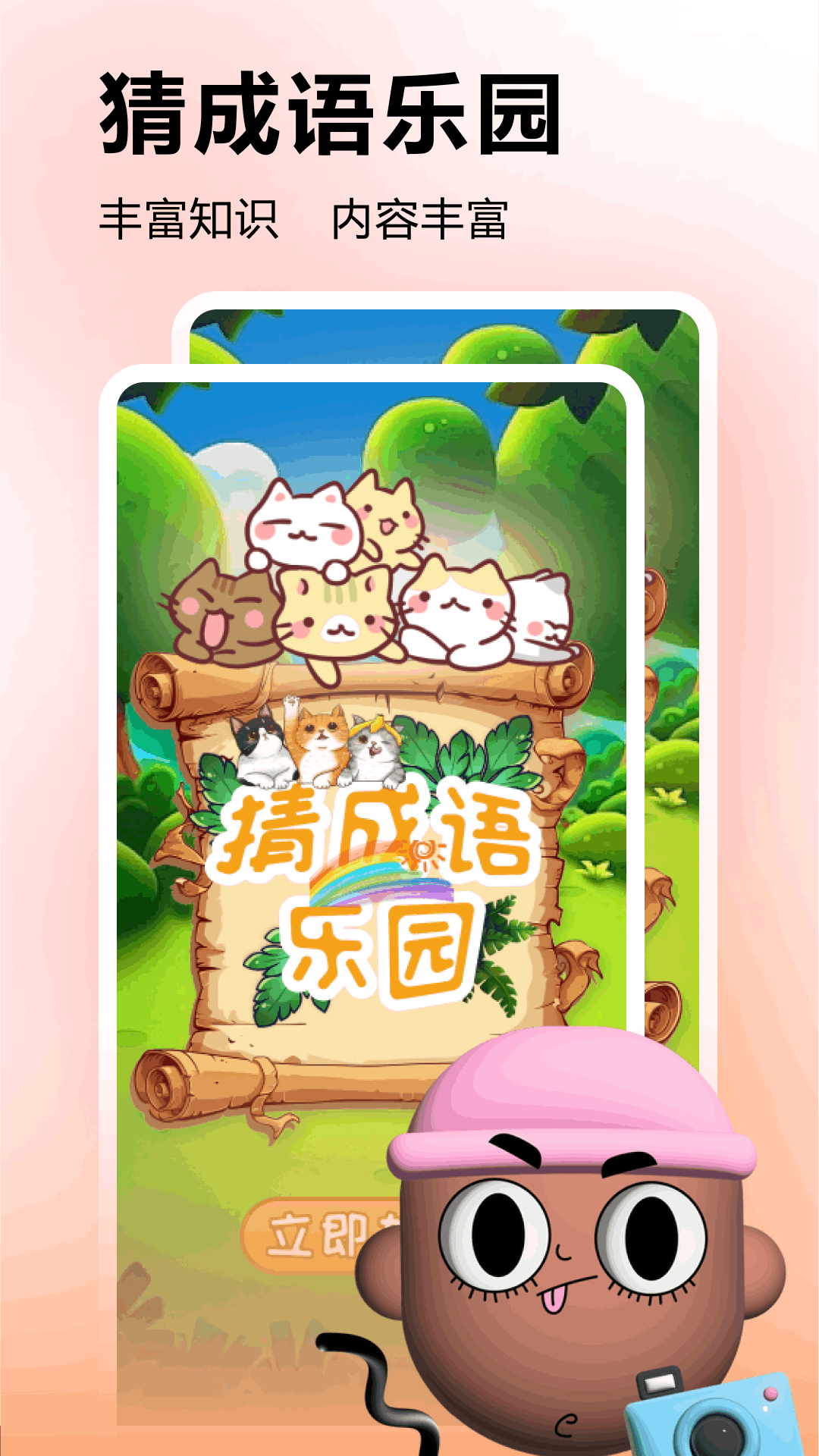 摸摸鱼截图2
