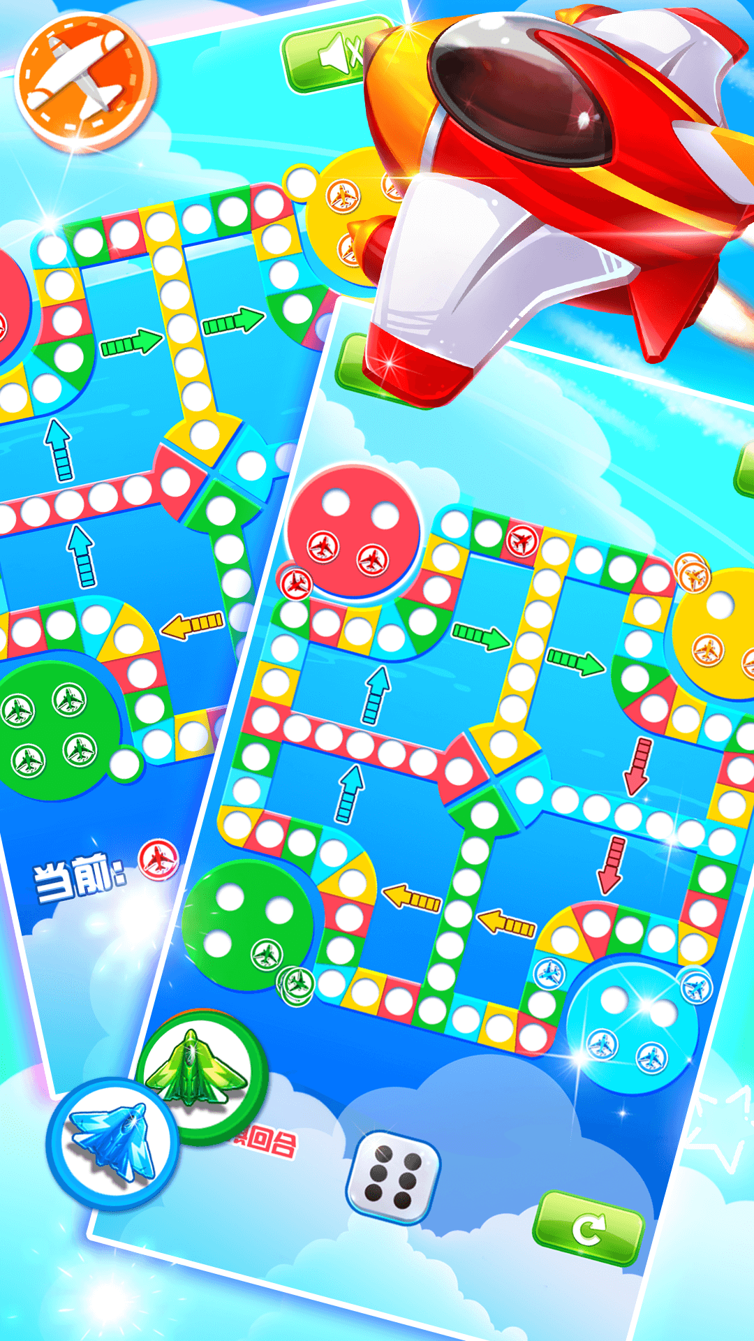 飞行棋黄金版截图1