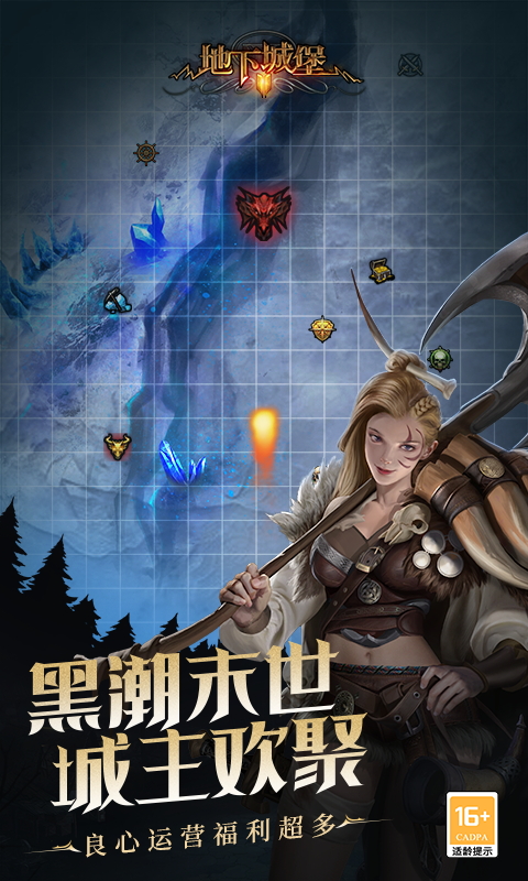 地下城堡2：黑暗觉醒截图2