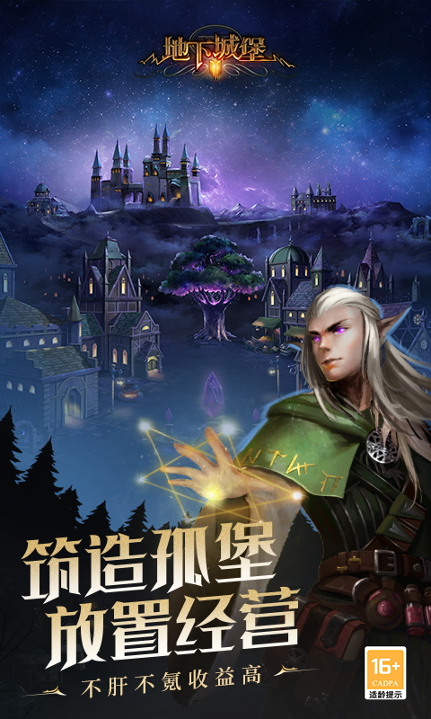 地下城堡2：黑暗觉醒截图3