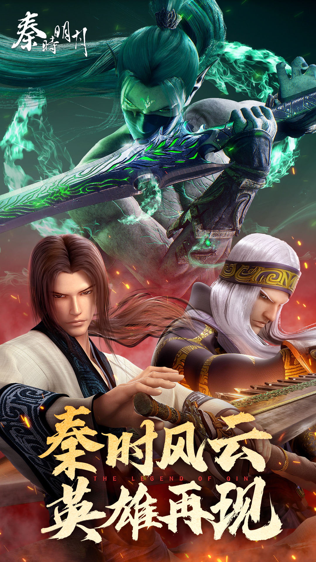 秦时明月卡牌版截图1