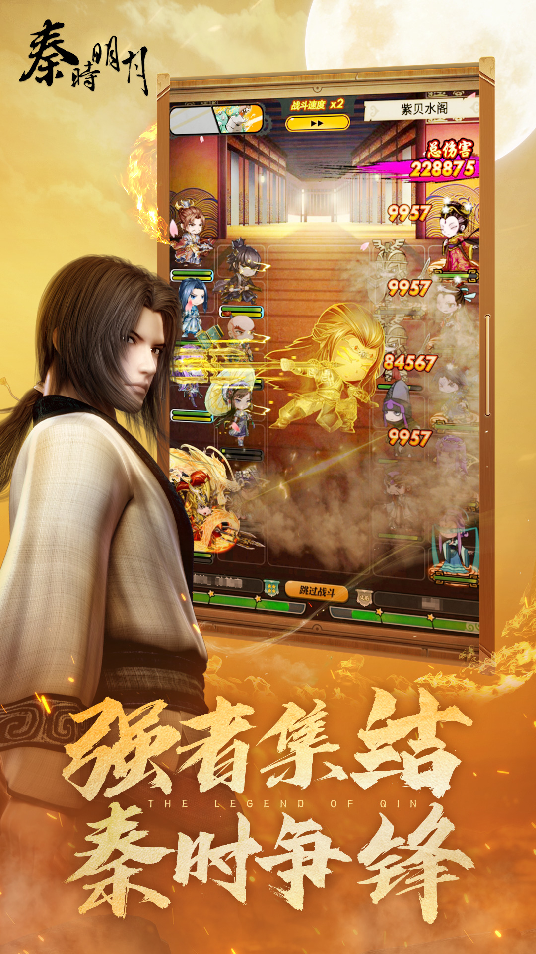 秦时明月卡牌版截图3