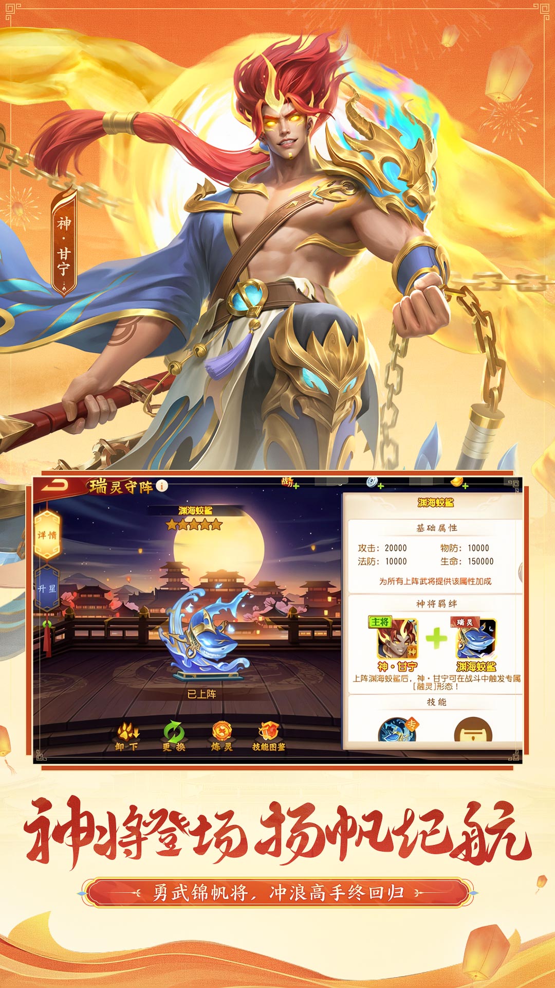三国杀名将传截图2