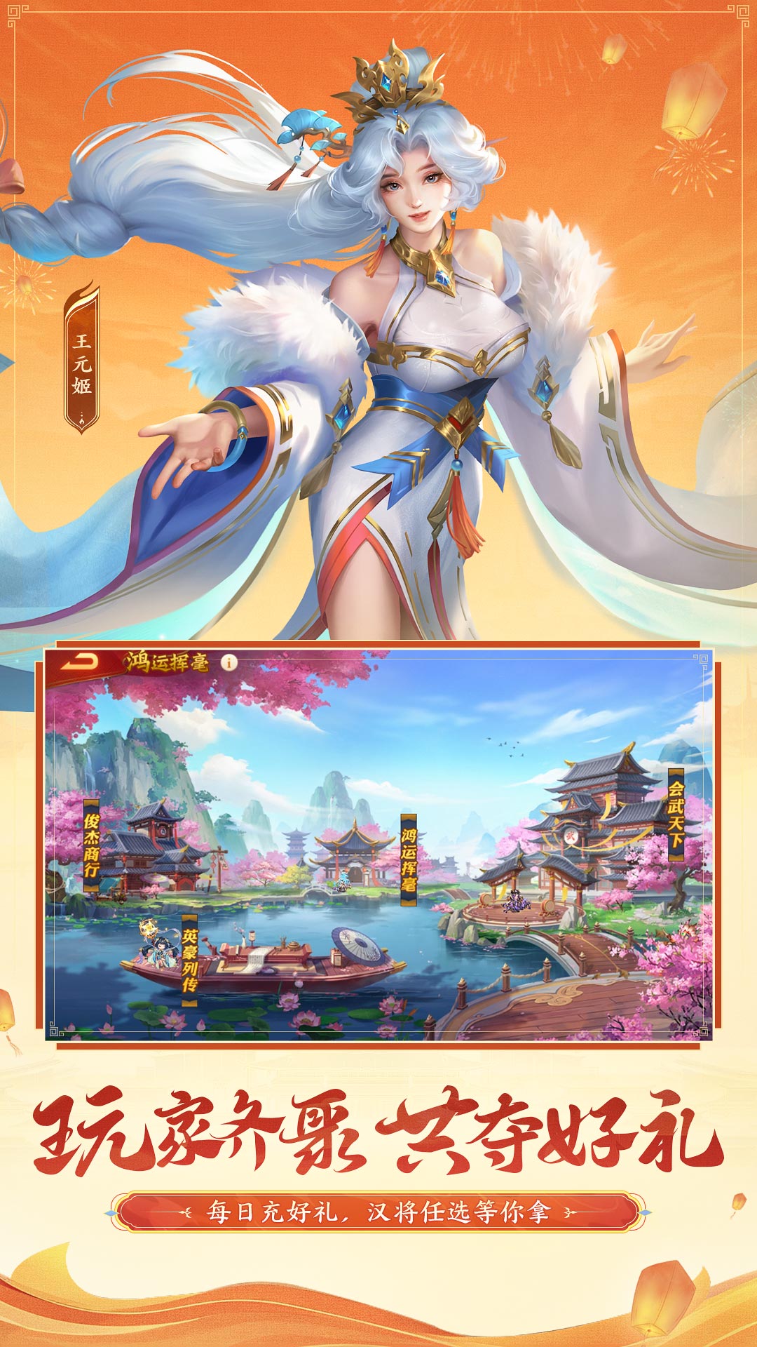 三国杀名将传截图3